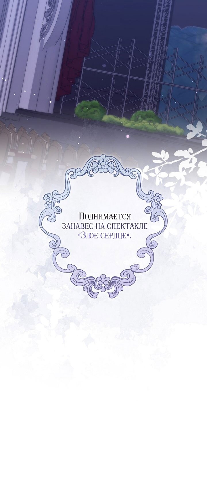 Манга Принцесса-гадалка - Глава 130 Страница 12