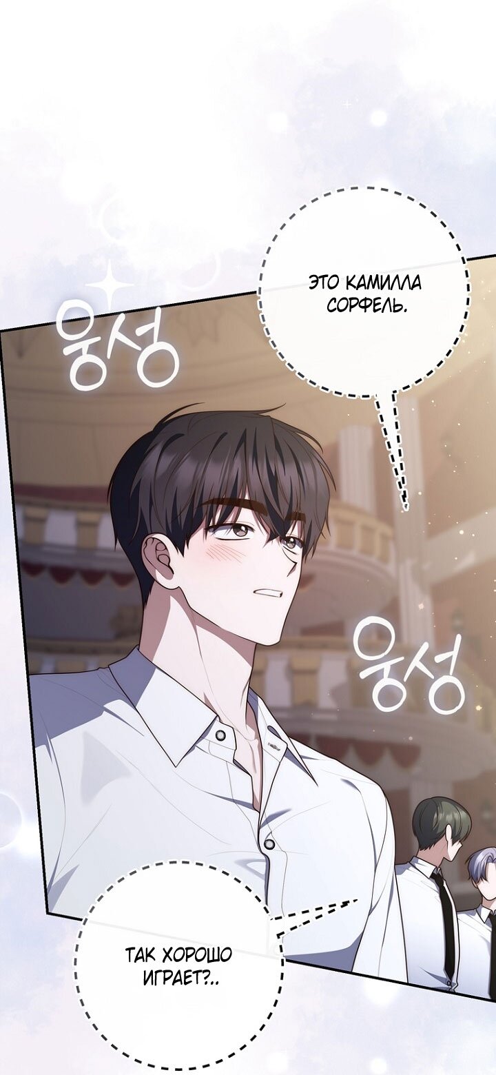 Манга Принцесса-гадалка - Глава 130 Страница 28