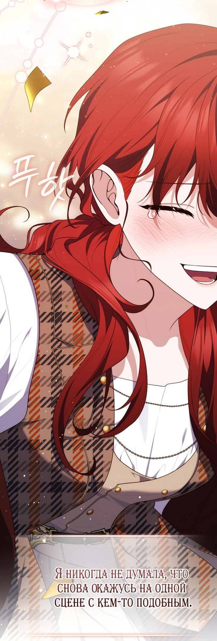 Манга Принцесса-гадалка - Глава 130 Страница 99