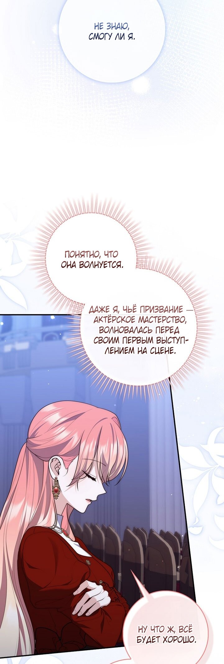 Манга Принцесса-гадалка - Глава 130 Страница 8