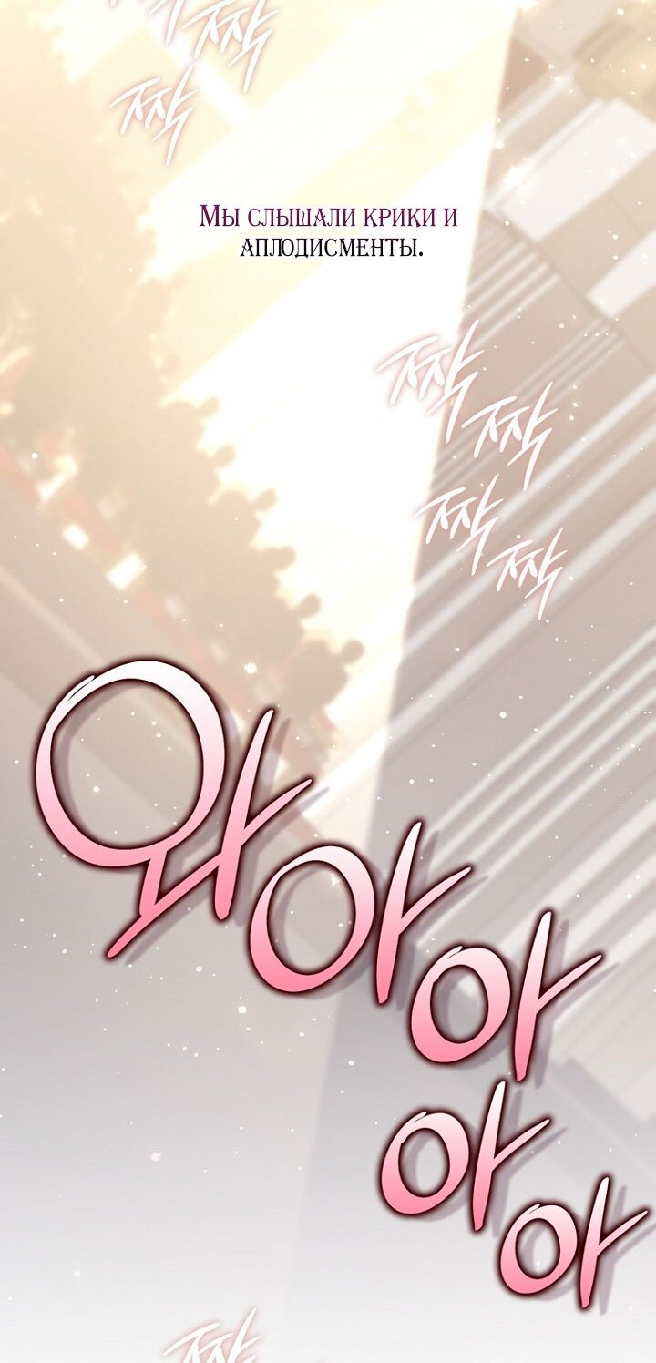 Манга Принцесса-гадалка - Глава 130 Страница 84