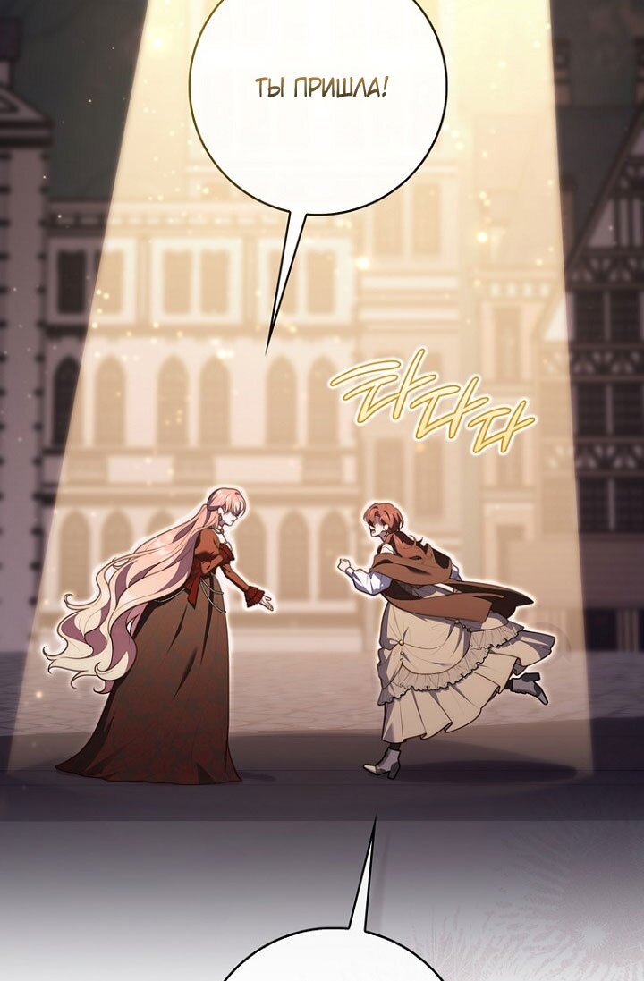 Манга Принцесса-гадалка - Глава 130 Страница 25