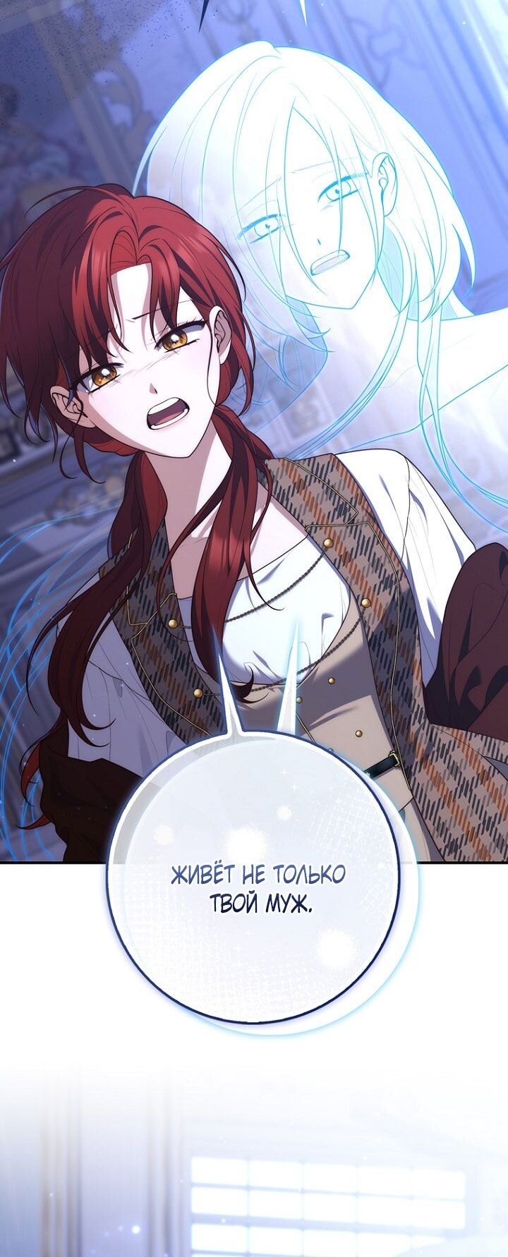 Манга Принцесса-гадалка - Глава 130 Страница 41