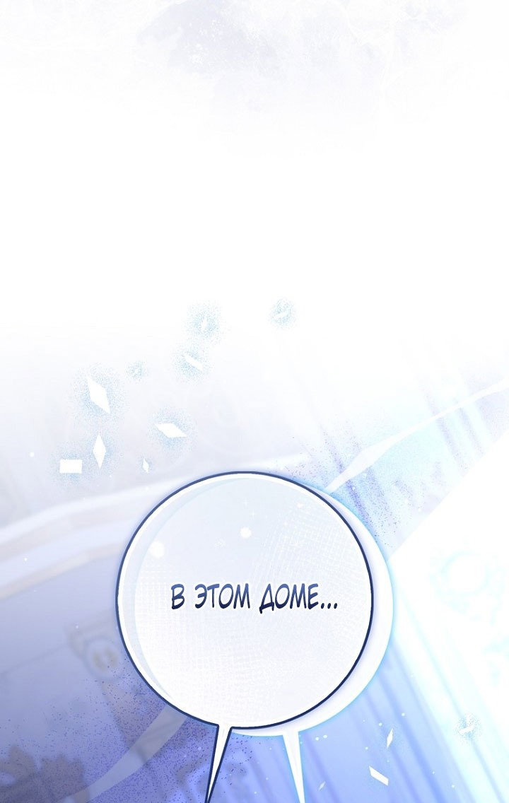 Манга Принцесса-гадалка - Глава 130 Страница 40