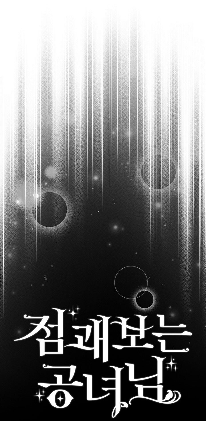 Манга Принцесса-гадалка - Глава 130 Страница 13