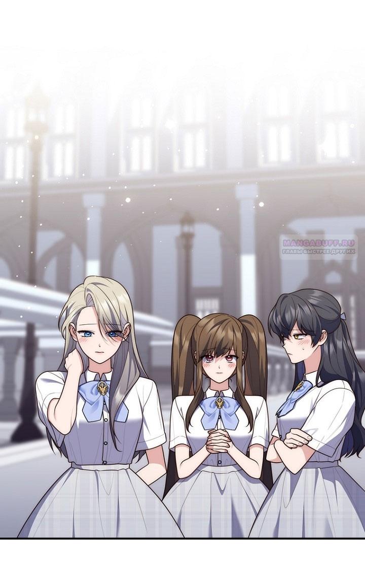 Манга Принцесса-гадалка - Глава 130 Страница 110