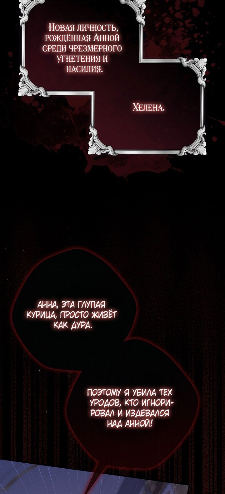 Манга Принцесса-гадалка - Глава 130 Страница 49