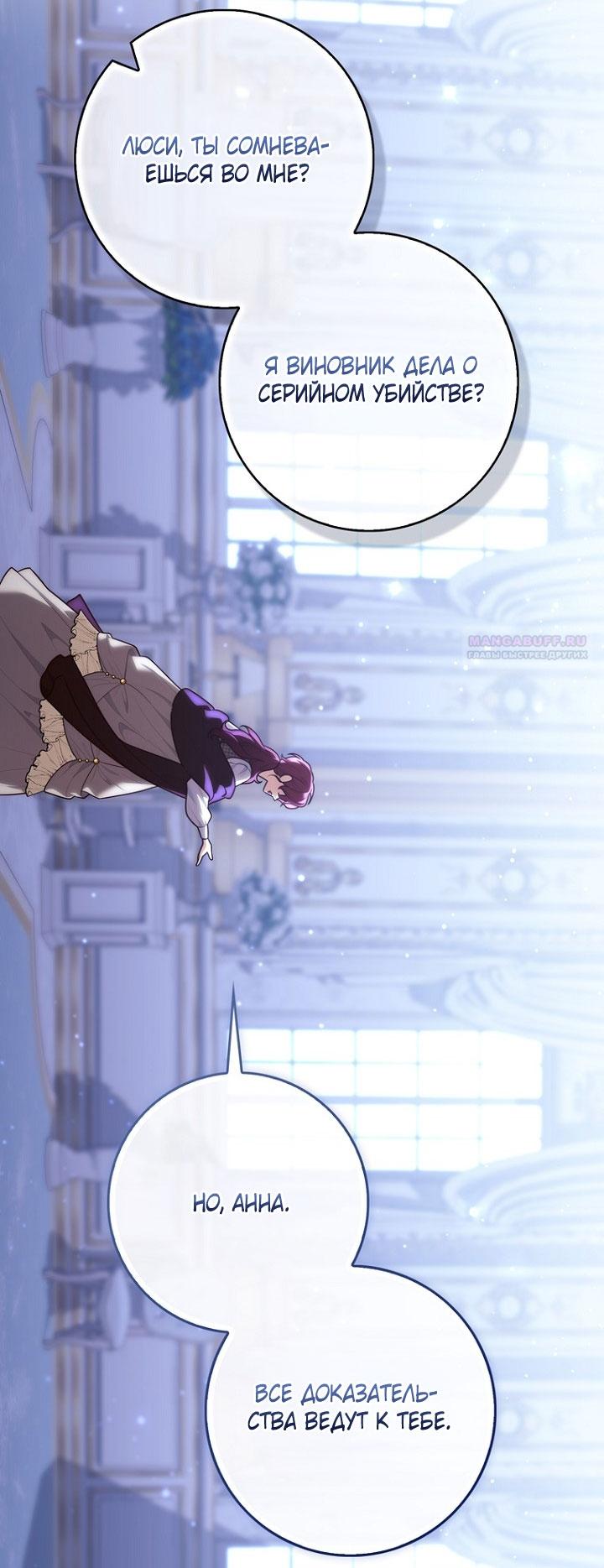 Манга Принцесса-гадалка - Глава 130 Страница 42