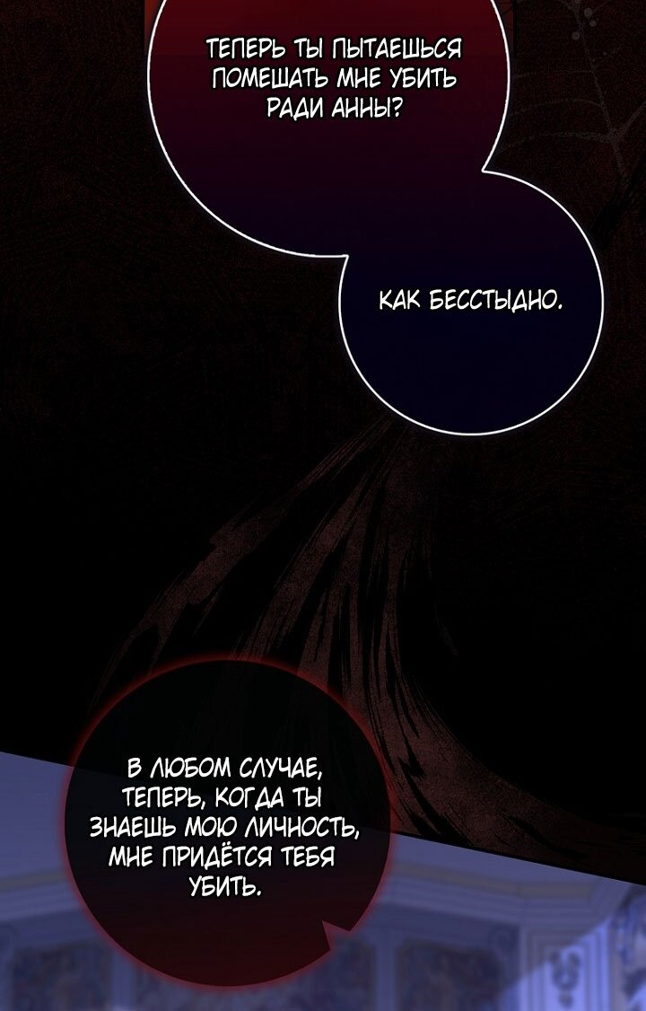 Манга Принцесса-гадалка - Глава 130 Страница 55