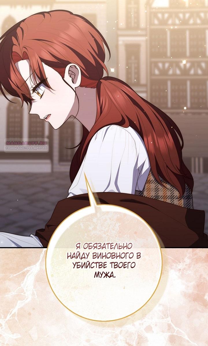 Манга Принцесса-гадалка - Глава 130 Страница 30