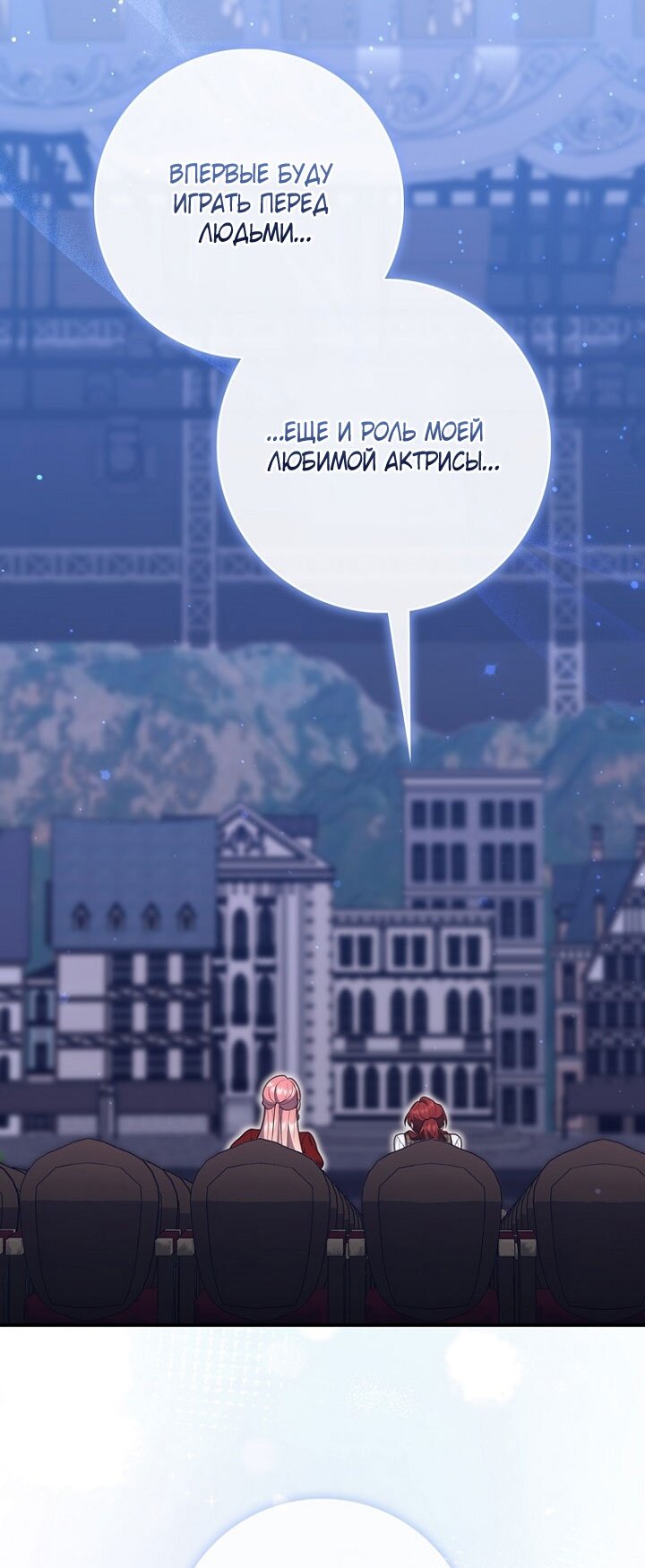 Манга Принцесса-гадалка - Глава 130 Страница 7