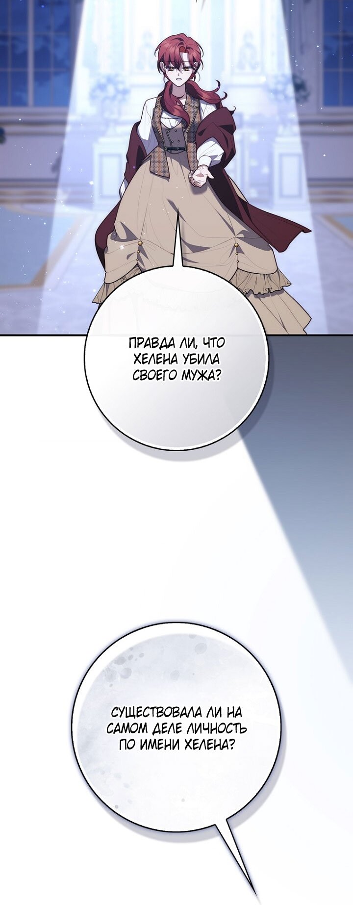Манга Принцесса-гадалка - Глава 130 Страница 71