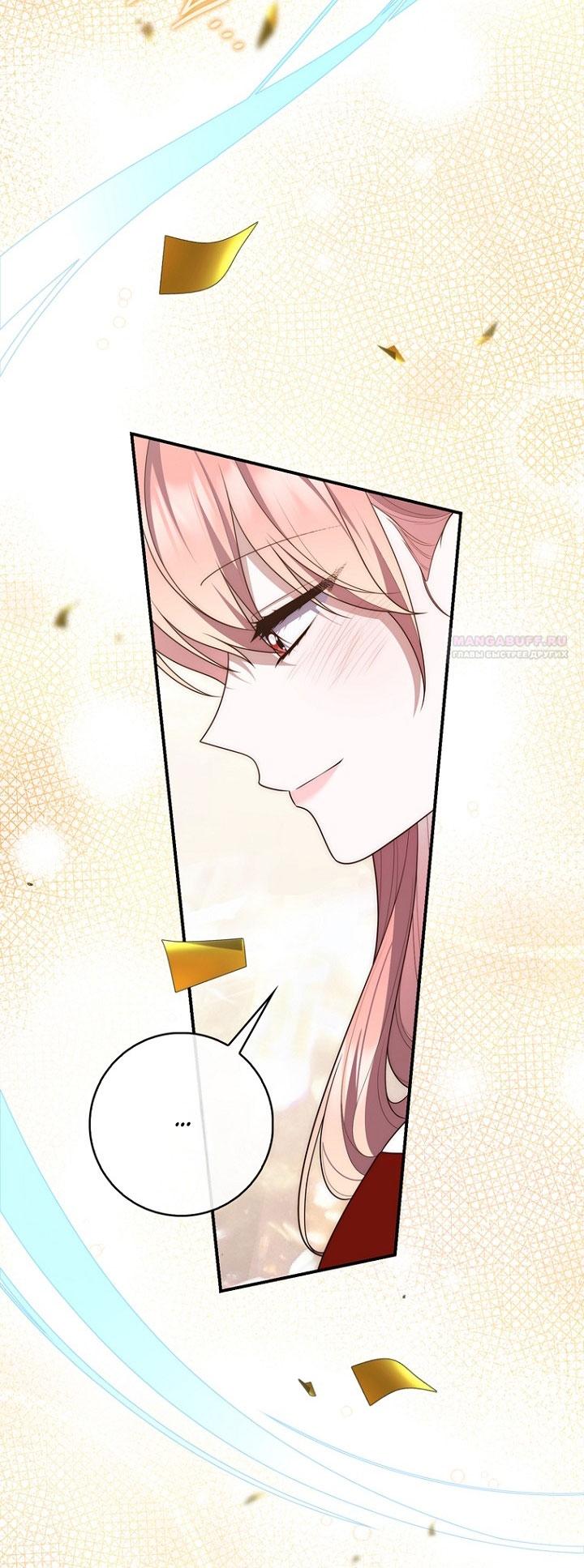Манга Принцесса-гадалка - Глава 130 Страница 94