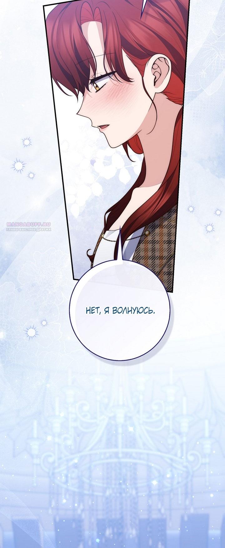 Манга Принцесса-гадалка - Глава 130 Страница 6