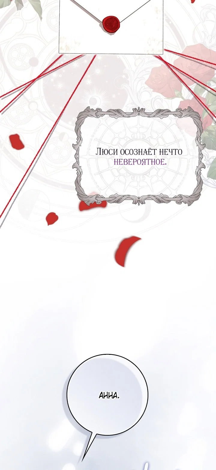 Манга Принцесса-гадалка - Глава 130 Страница 35