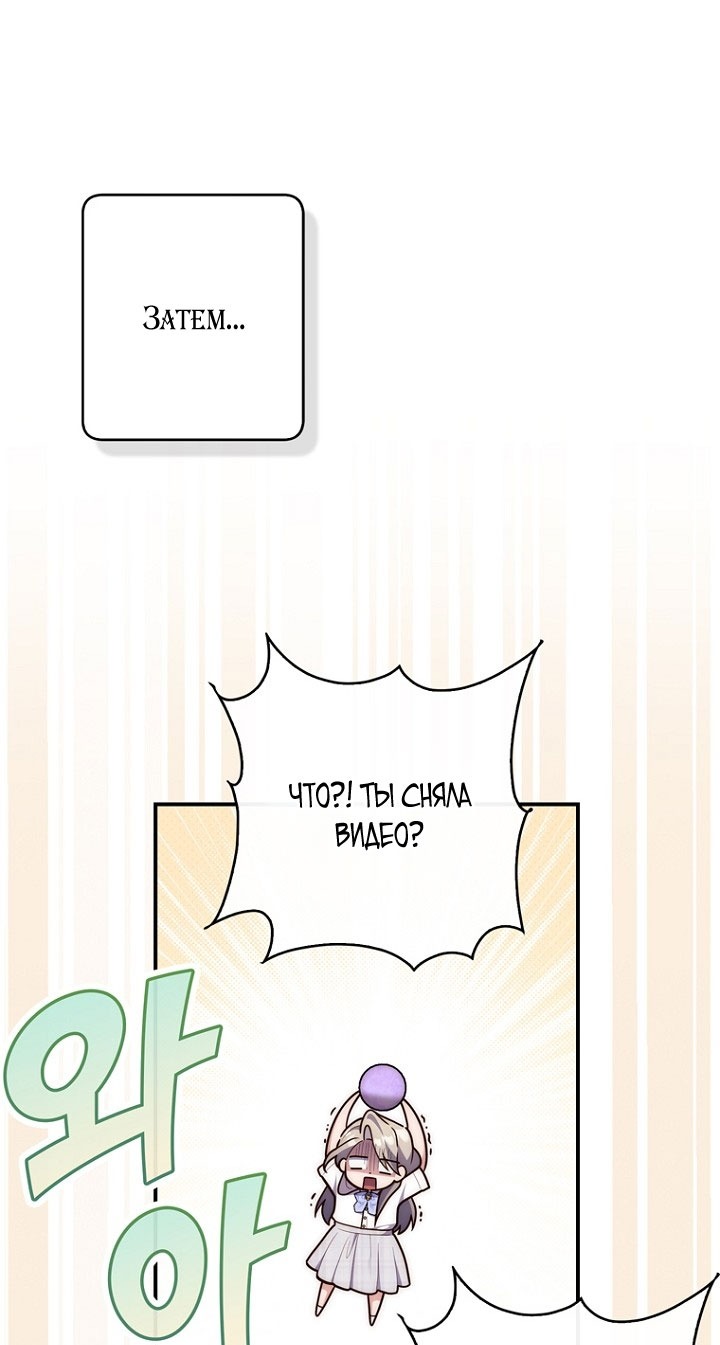 Манга Принцесса-гадалка - Глава 130 Страница 104