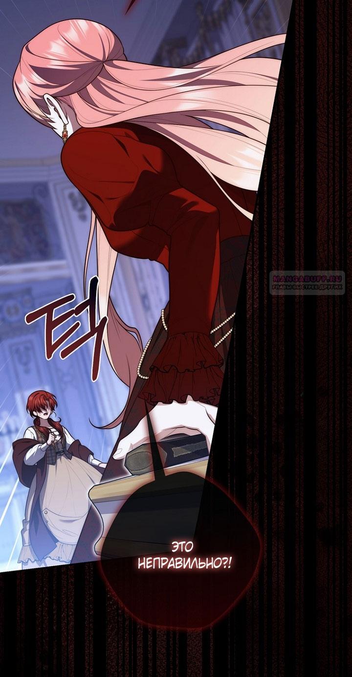 Манга Принцесса-гадалка - Глава 130 Страница 50