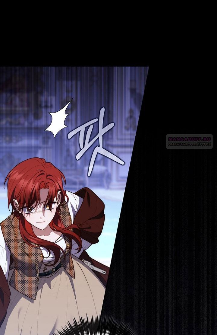 Манга Принцесса-гадалка - Глава 130 Страница 58