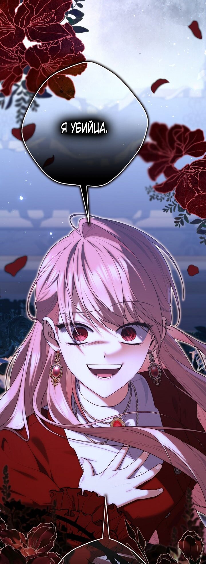 Манга Принцесса-гадалка - Глава 130 Страница 47