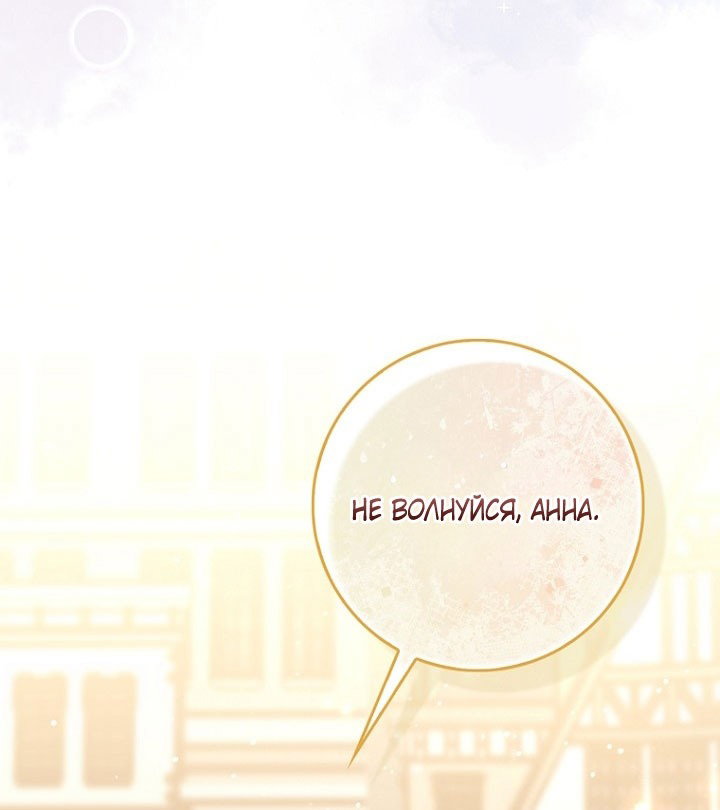 Манга Принцесса-гадалка - Глава 130 Страница 29