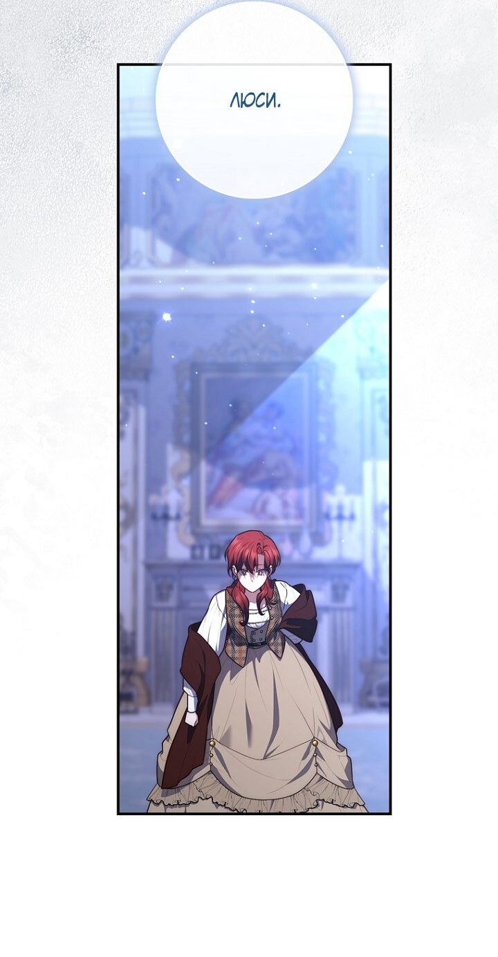 Манга Принцесса-гадалка - Глава 130 Страница 61
