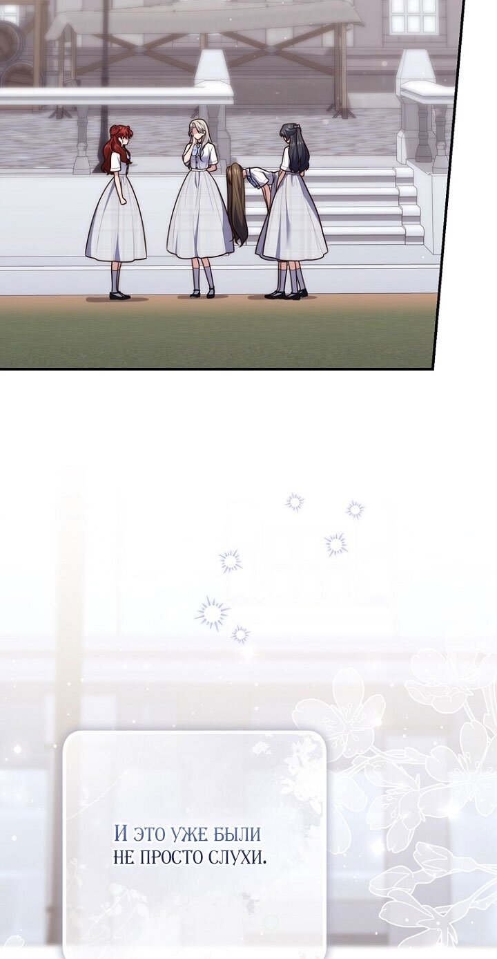 Манга Принцесса-гадалка - Глава 130 Страница 112