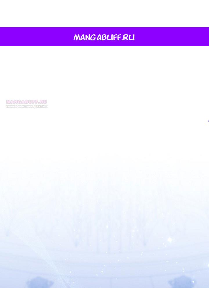 Манга Принцесса-гадалка - Глава 130 Страница 1