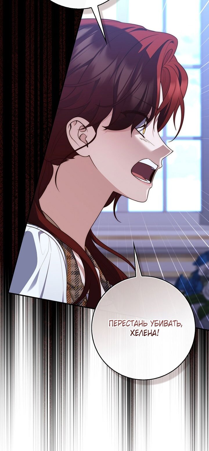 Манга Принцесса-гадалка - Глава 130 Страница 52