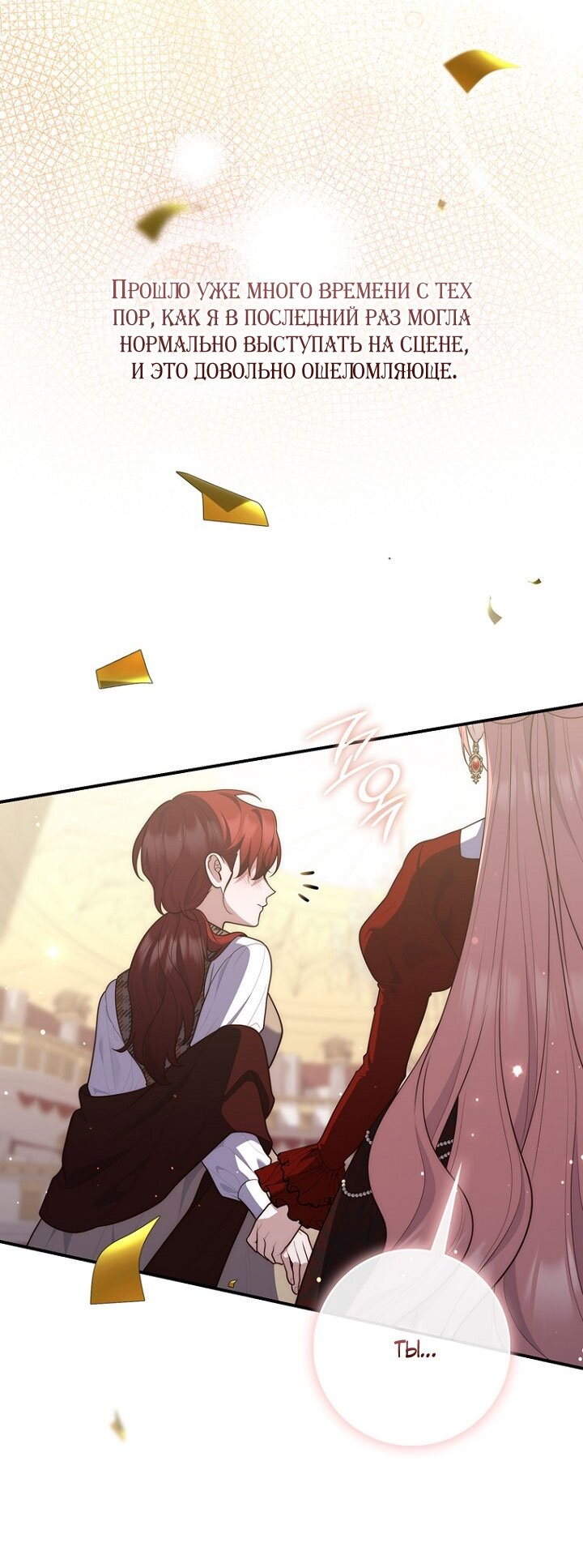 Манга Принцесса-гадалка - Глава 130 Страница 95