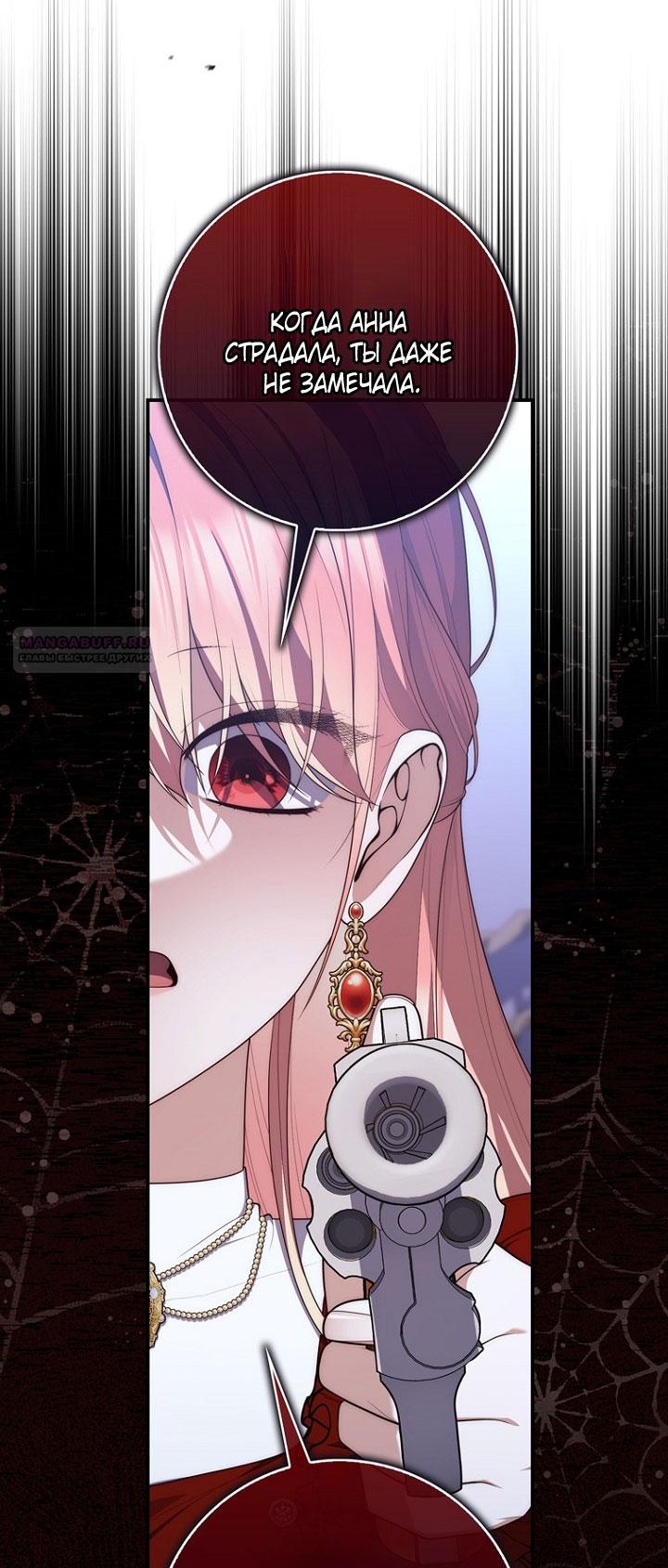 Манга Принцесса-гадалка - Глава 130 Страница 54