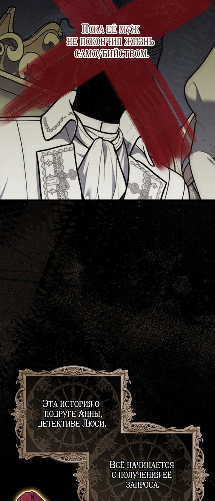 Манга Принцесса-гадалка - Глава 130 Страница 20