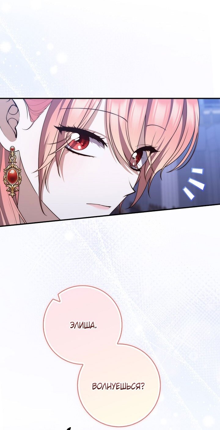 Манга Принцесса-гадалка - Глава 130 Страница 4