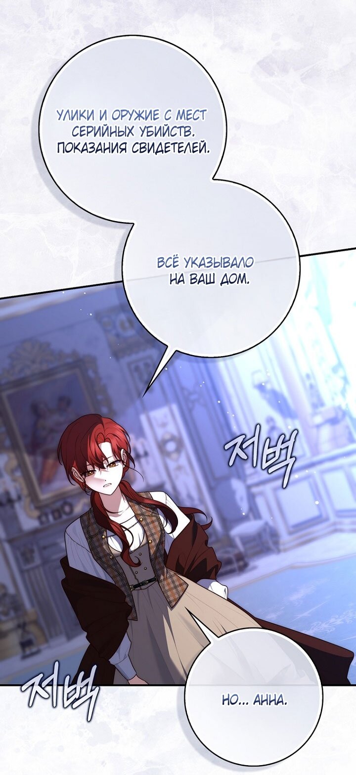 Манга Принцесса-гадалка - Глава 130 Страница 39