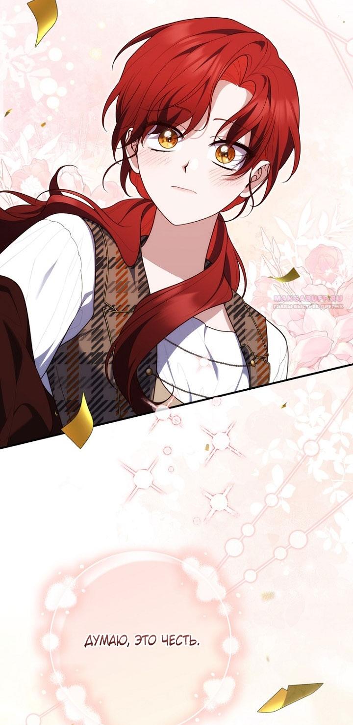 Манга Принцесса-гадалка - Глава 130 Страница 98