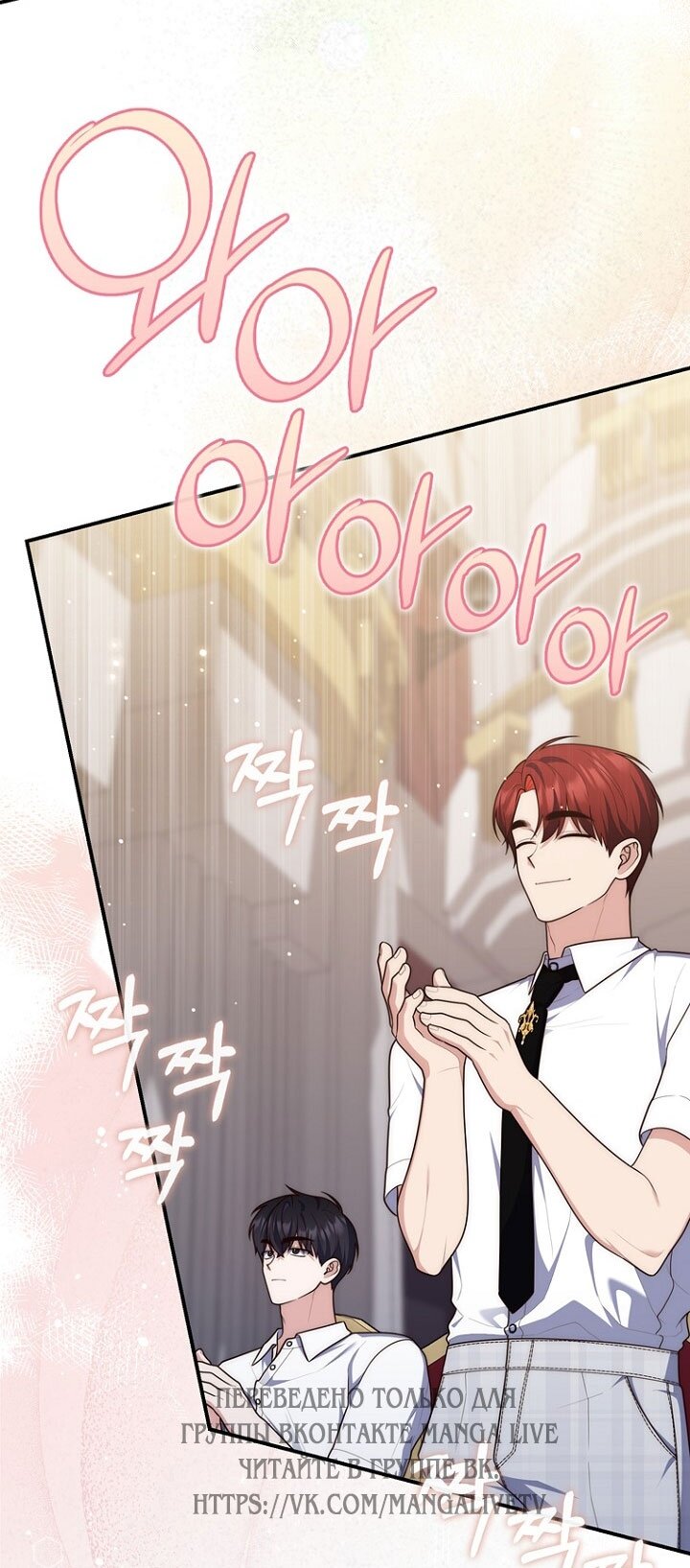 Манга Принцесса-гадалка - Глава 130 Страница 81