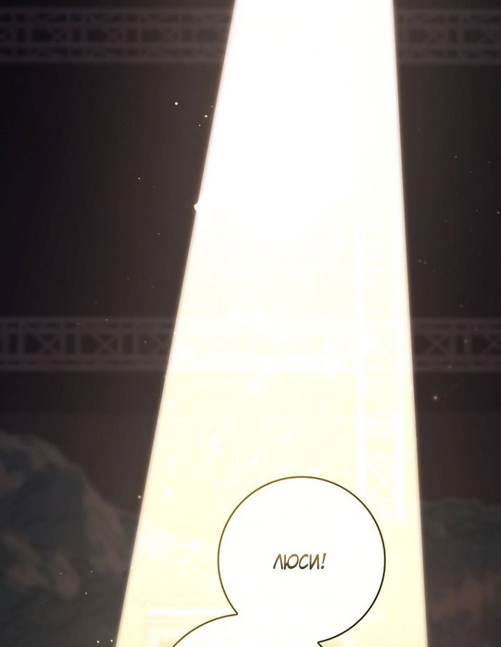 Манга Принцесса-гадалка - Глава 130 Страница 24