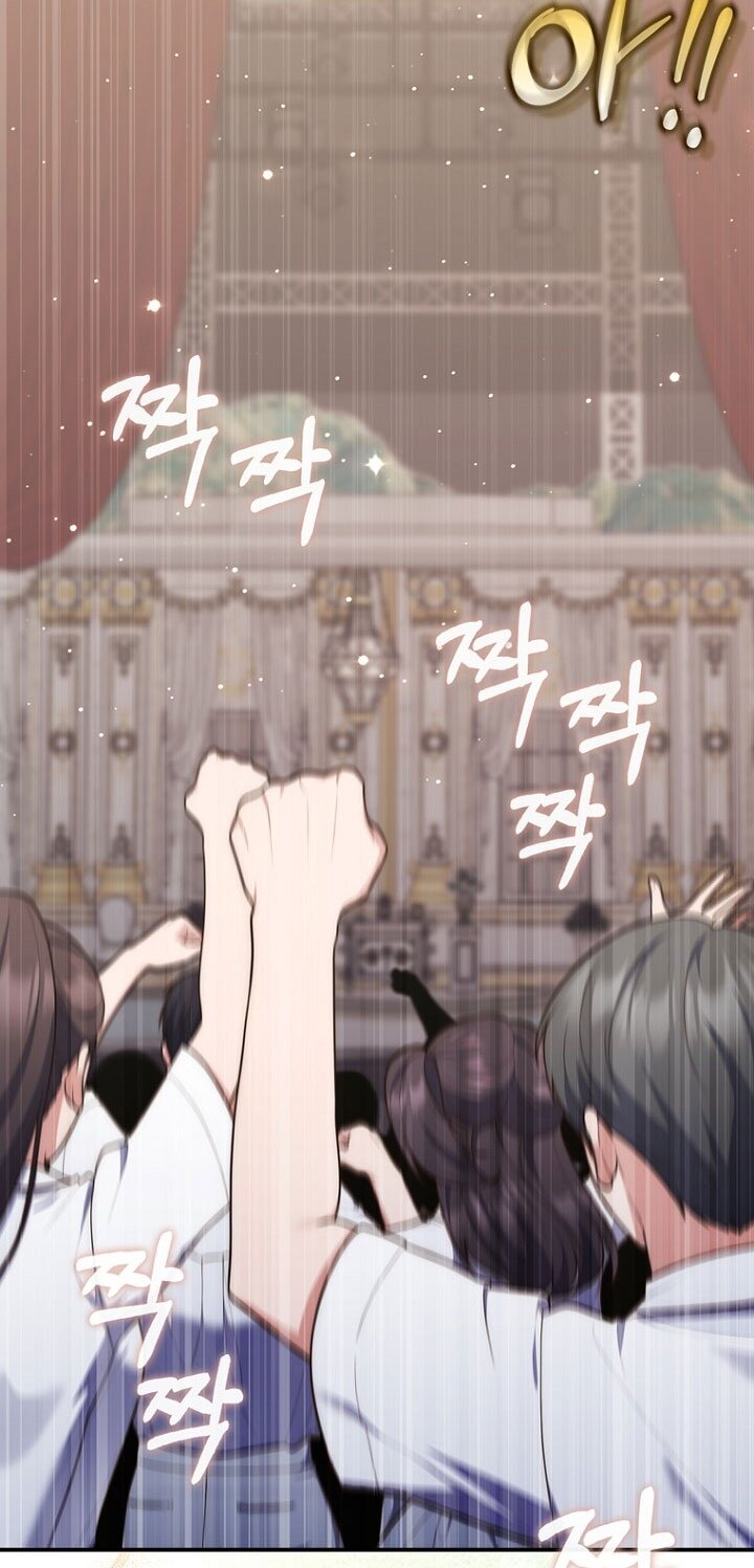 Манга Принцесса-гадалка - Глава 130 Страница 79