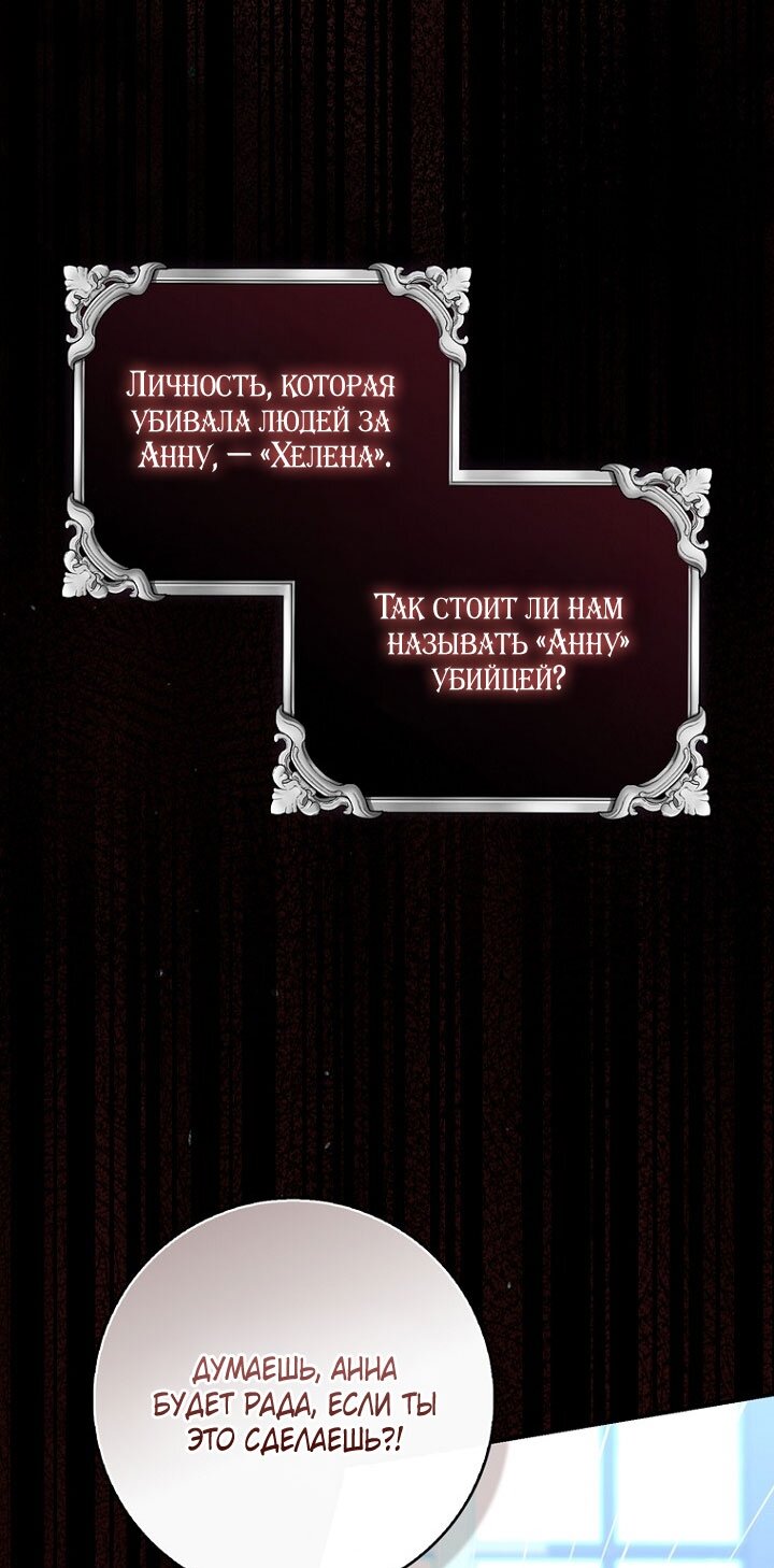 Манга Принцесса-гадалка - Глава 130 Страница 51