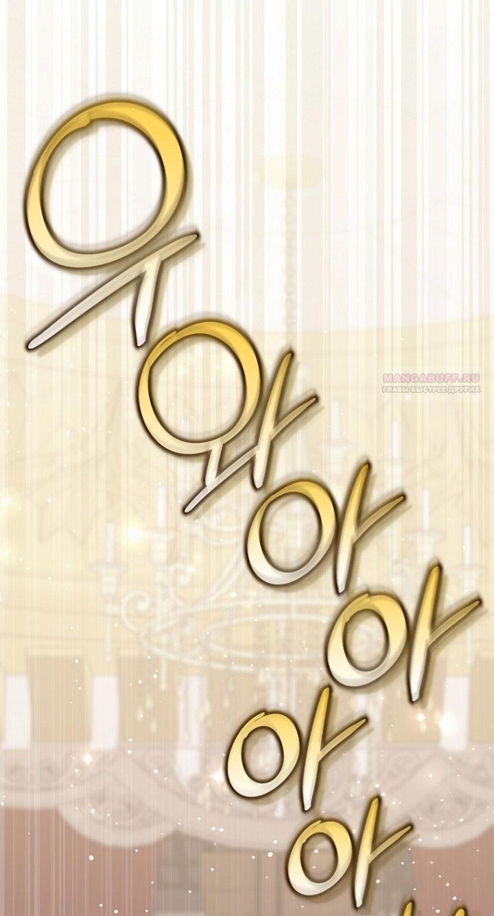 Манга Принцесса-гадалка - Глава 130 Страница 78