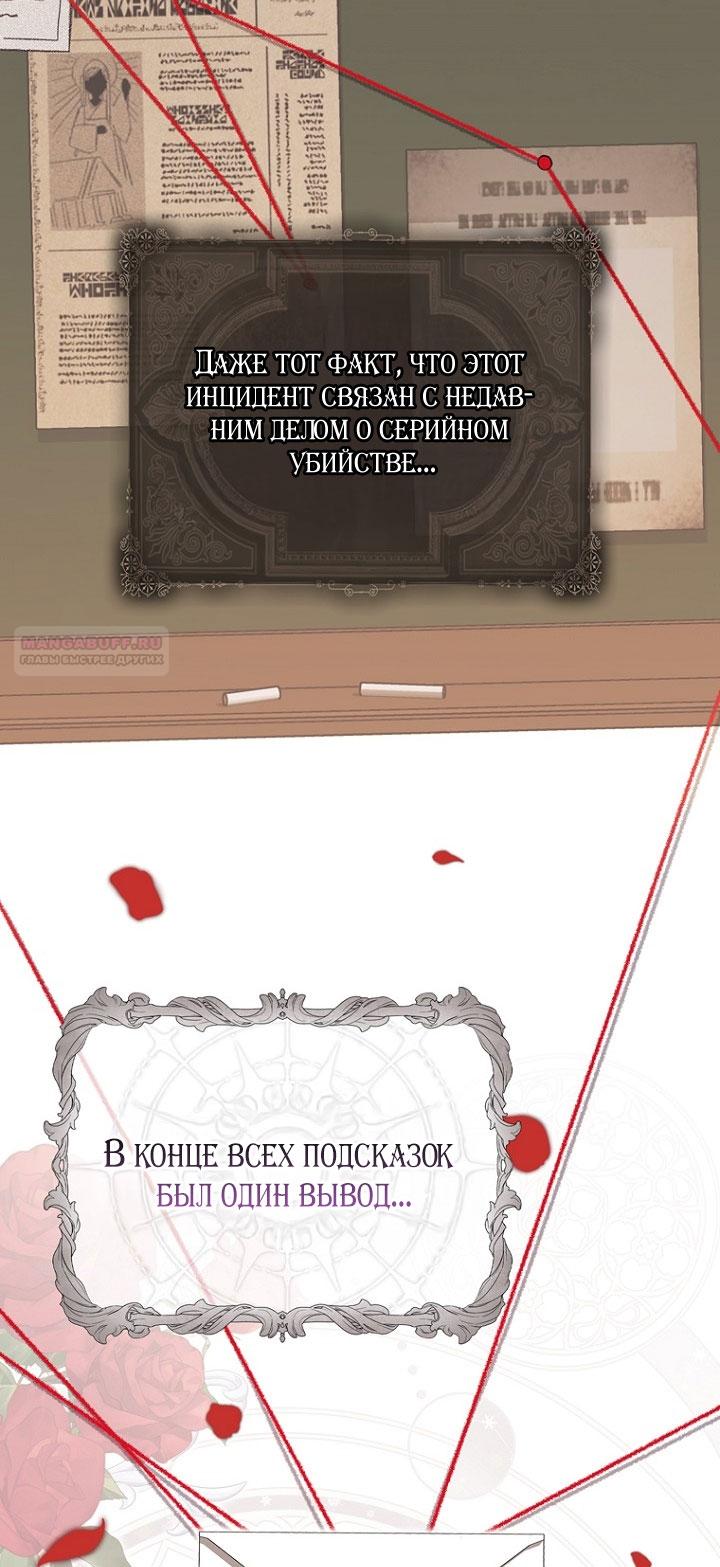 Манга Принцесса-гадалка - Глава 130 Страница 34