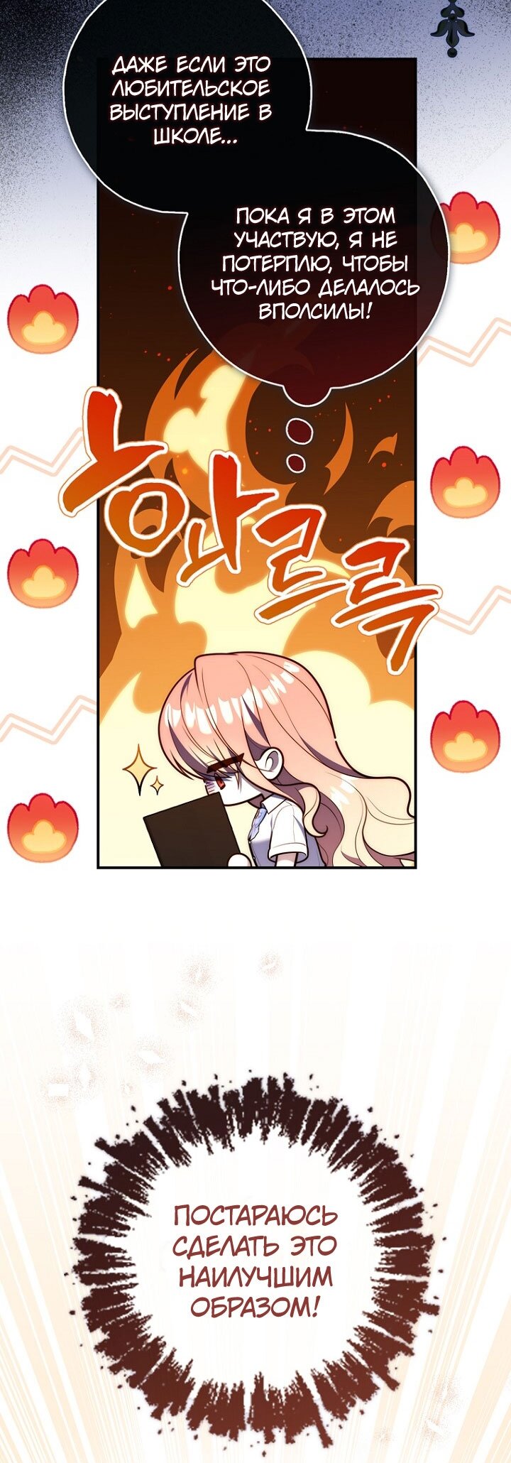 Манга Принцесса-гадалка - Глава 129 Страница 64