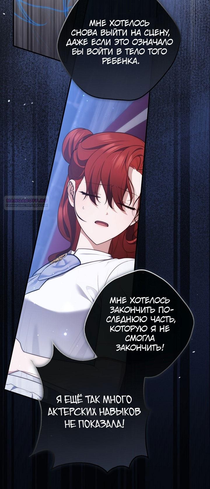 Манга Принцесса-гадалка - Глава 129 Страница 26