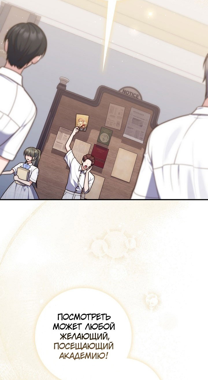 Манга Принцесса-гадалка - Глава 129 Страница 68