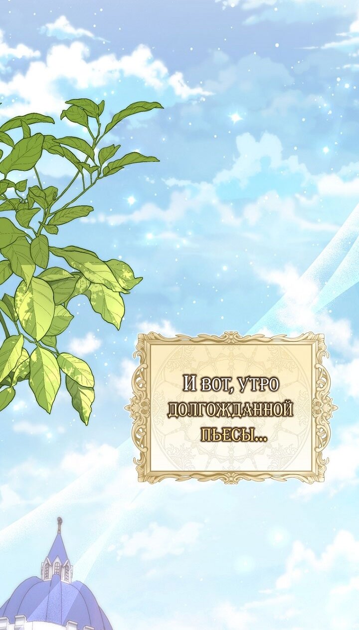 Манга Принцесса-гадалка - Глава 129 Страница 81