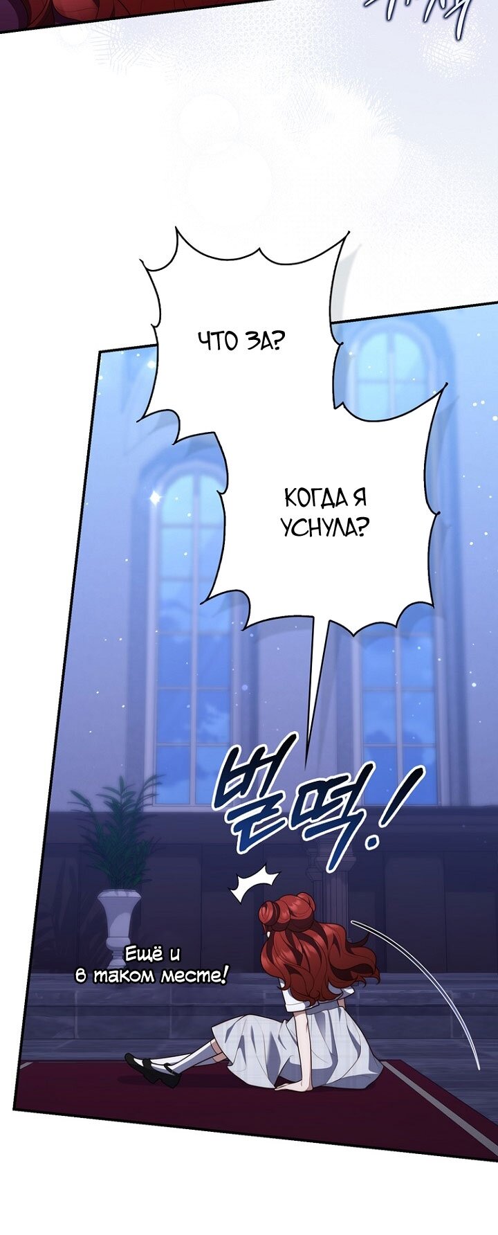 Манга Принцесса-гадалка - Глава 129 Страница 45
