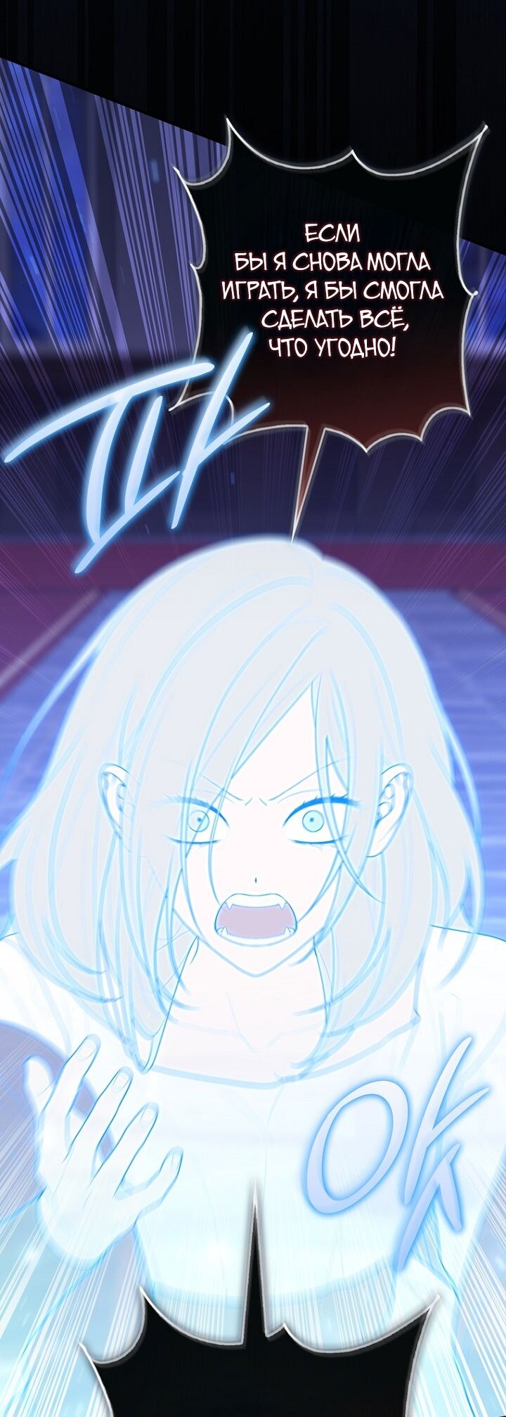 Манга Принцесса-гадалка - Глава 129 Страница 27