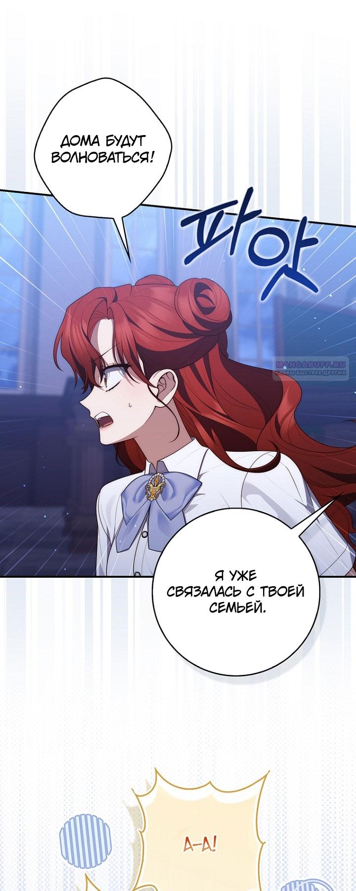 Манга Принцесса-гадалка - Глава 129 Страница 46