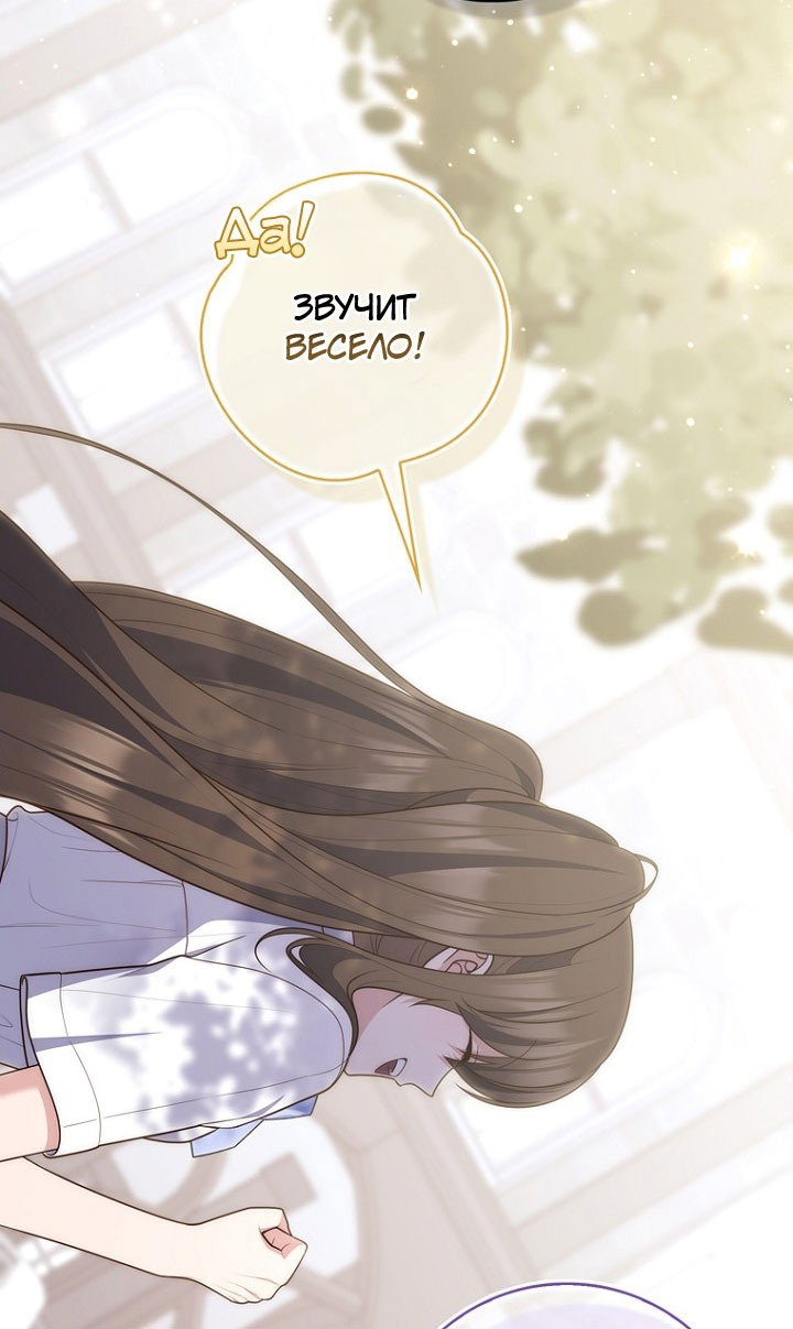 Манга Принцесса-гадалка - Глава 129 Страница 77