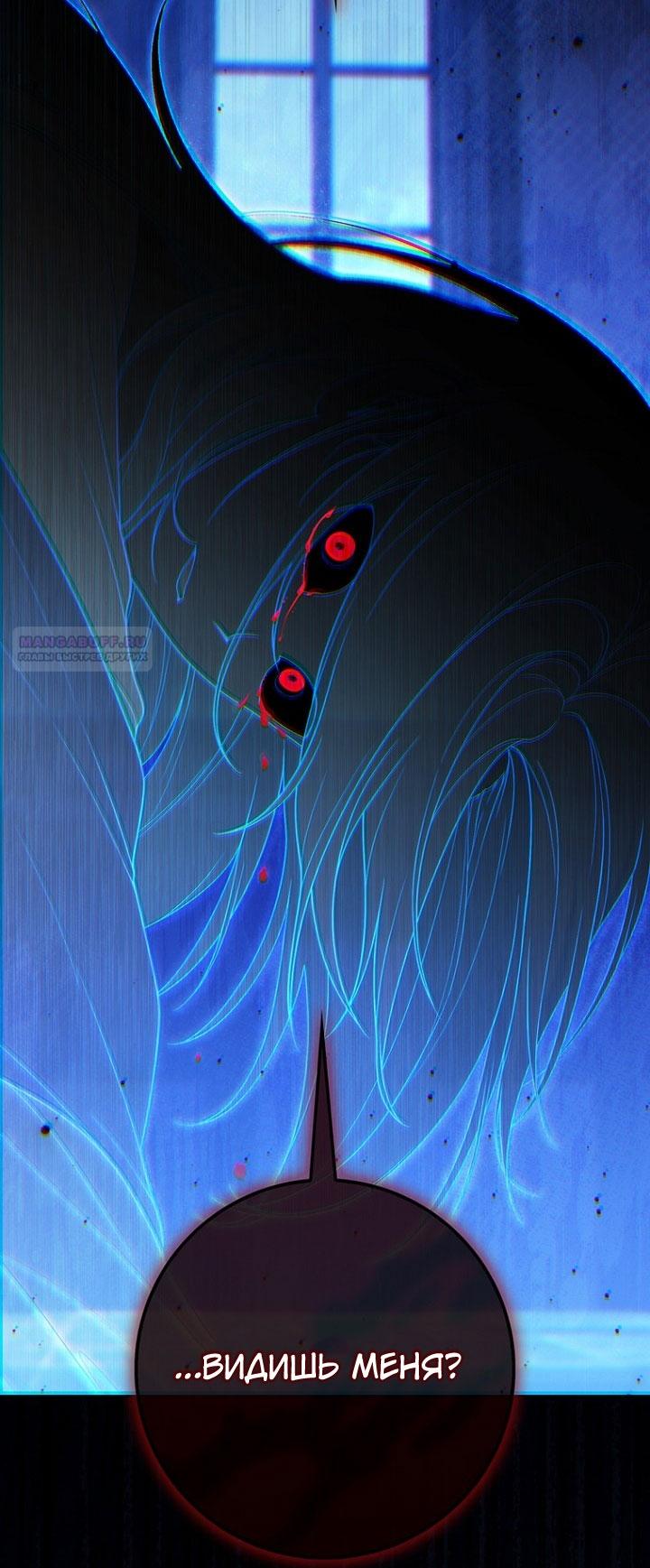 Манга Принцесса-гадалка - Глава 129 Страница 2