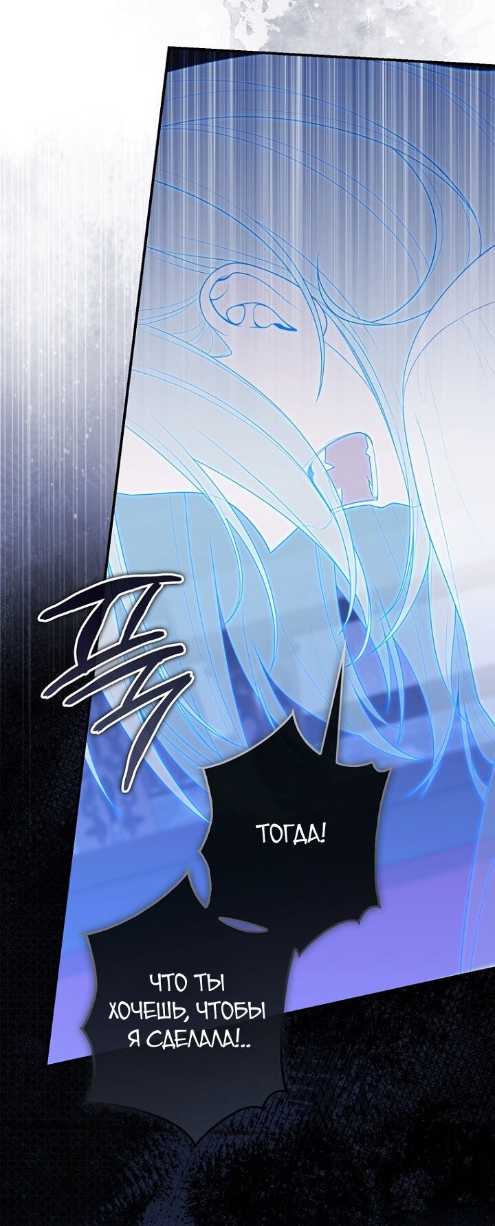 Манга Принцесса-гадалка - Глава 129 Страница 36